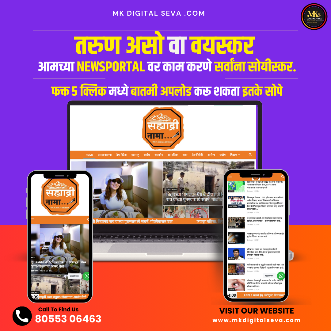 सह्याद्री नामा