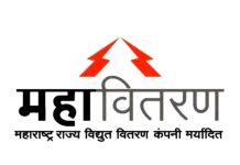 वडगाव मावळमध्ये वीज ग्राहकांसाठी ‘ऊर्जा बैठक’ मेळावा; ७ मे रोजी तक्रारींचे होणार जागेवर निवारण