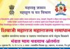 वडगाव येथे उद्या “छत्रपती शिवाजी महाराजस्व समाधान शिबीर”; नागरिकांना १५ हून अधिक महसुली सेवा एकाच छताखाली उपलब्ध