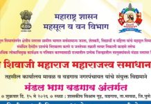 वडगाव येथे उद्या “छत्रपती शिवाजी महाराजस्व समाधान शिबीर”; नागरिकांना १५ हून अधिक महसुली सेवा एकाच छताखाली उपलब्ध