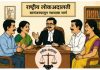 वडगाव मावळ न्यायालयात १२ सप्टेंबर रोजी राष्ट्रीय लोकअदालतीचे आयोजन; प्रलंबित व दाखलपूर्व प्रकरणांचा होणार सामंजस्याने निपटारा