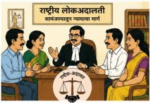 वडगाव मावळ न्यायालयात १२ सप्टेंबर रोजी राष्ट्रीय लोकअदालतीचे आयोजन; प्रलंबित व दाखलपूर्व प्रकरणांचा होणार सामंजस्याने निपटारा